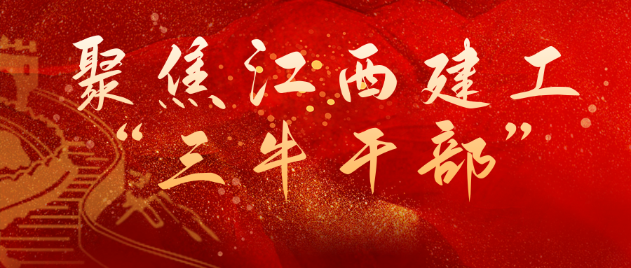 聚焦壹号平台注册链接_壹号平台下载安装官网首页“壹号平台注册链接_壹号平台下载安装至上网站”干部 | 李建：临危受命敢当先 忠于职守勇担当